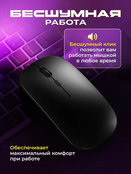 Homeets Мышка беспроводная компьютерная для ноутбука с подсветкой, черный, фото 5