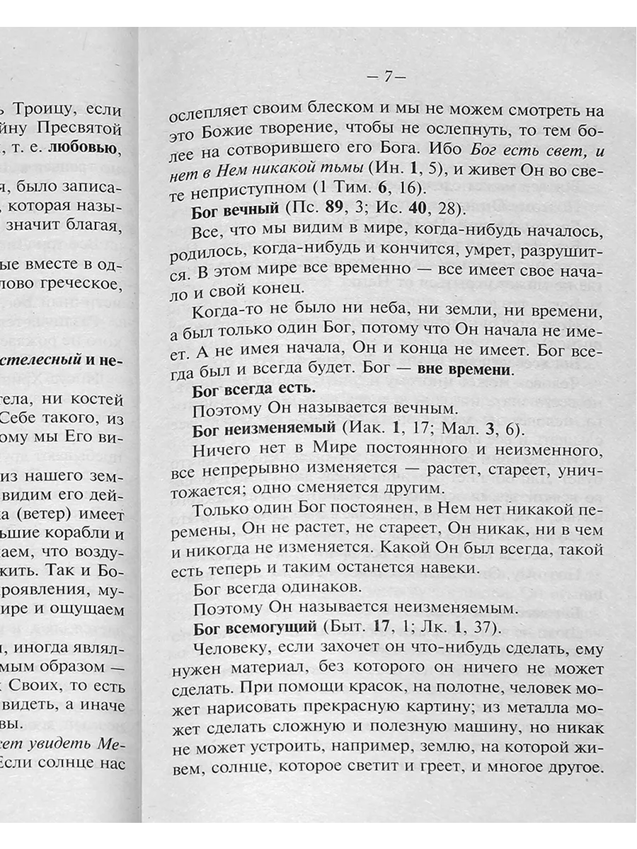 Почему мужчины изменяют? Психолог озвучила 5 причин