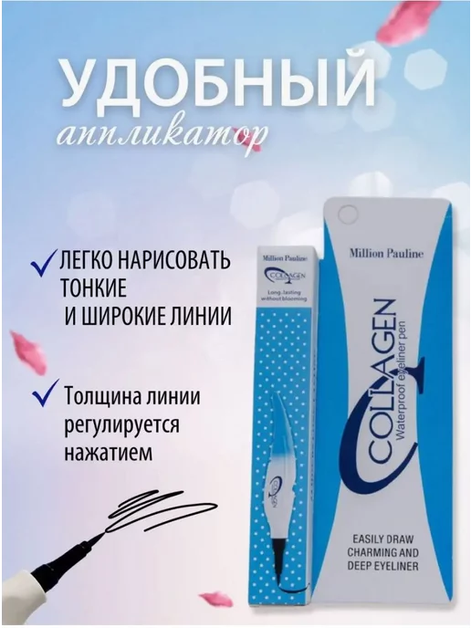 PARI_BEAUTY Подводка для глаз водостойкая жидкая матовая фломастер, черный, фото 4
