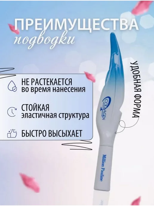 PARI_BEAUTY Подводка для глаз водостойкая жидкая матовая фломастер, черный, фото 8