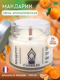 Свечи ароматические в банке lili candles 197935402 купить за 189 ₽ в интернет-магазине Wildberries