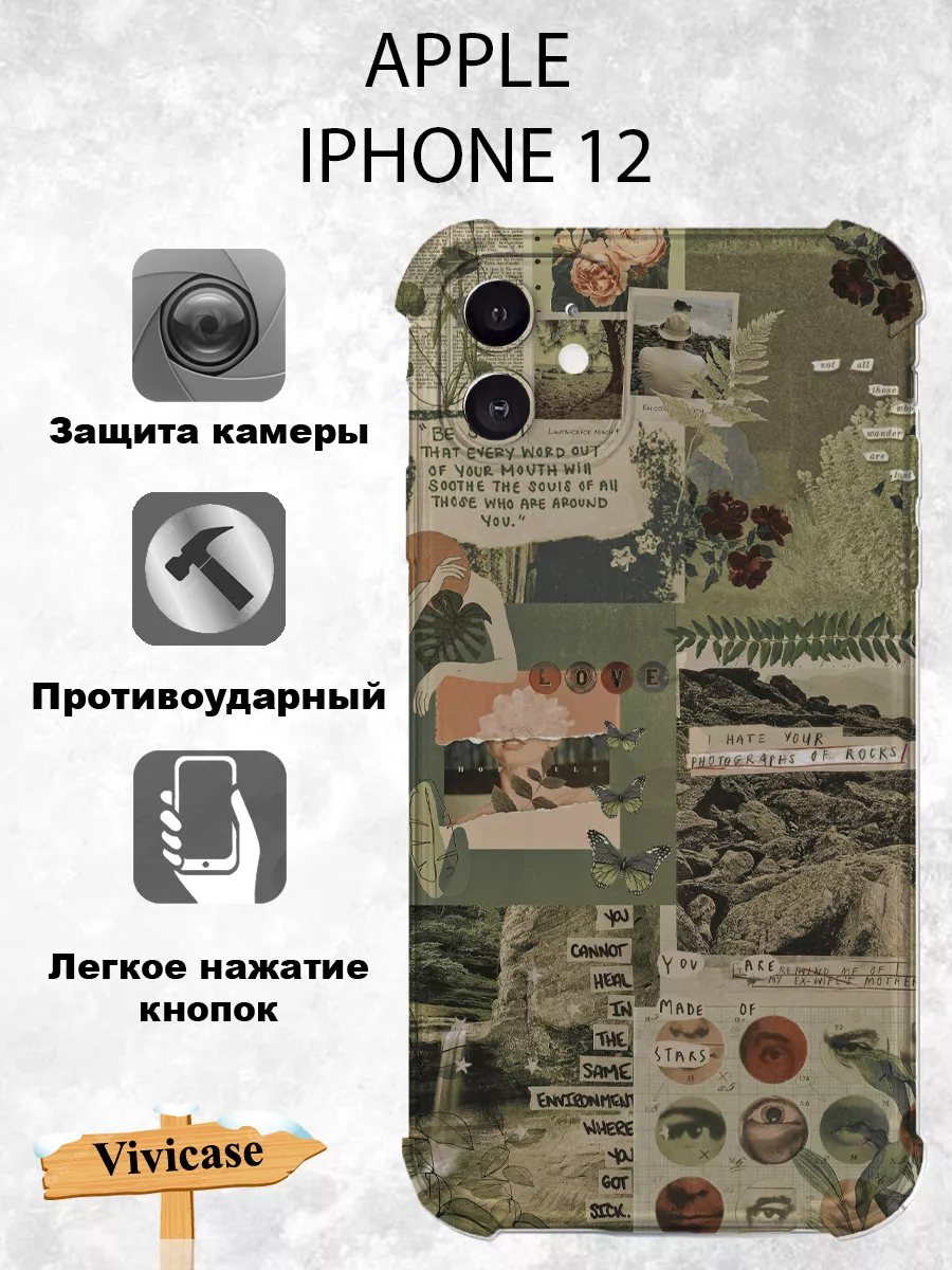 Чехол на IPHONE 12 с принтом Коллаж Vivicase 197936636 купить за 273 ₽ в  интернет-магазине Wildberries