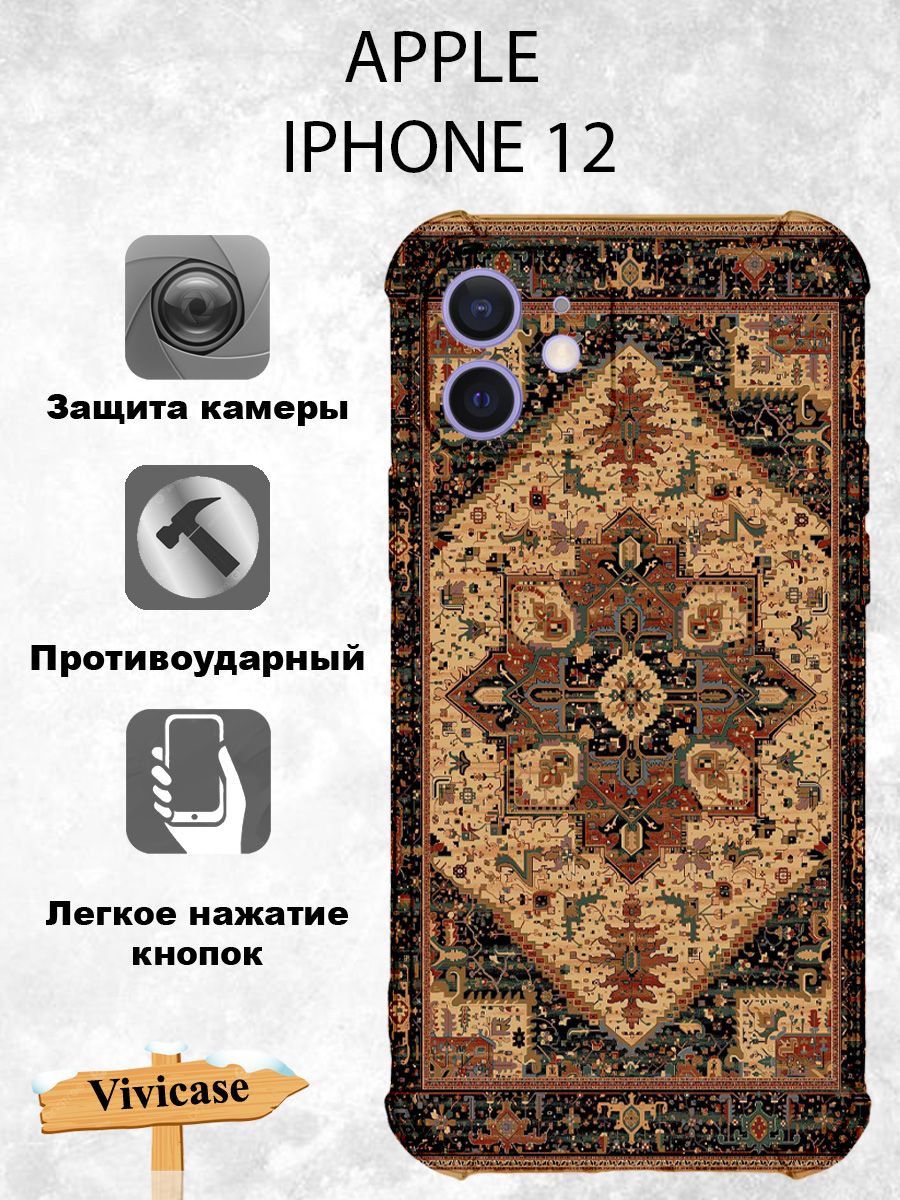 Чехол на IPHONE 12 с принтом Ковер Vivicase 197936641 купить за 286 ₽ в  интернет-магазине Wildberries