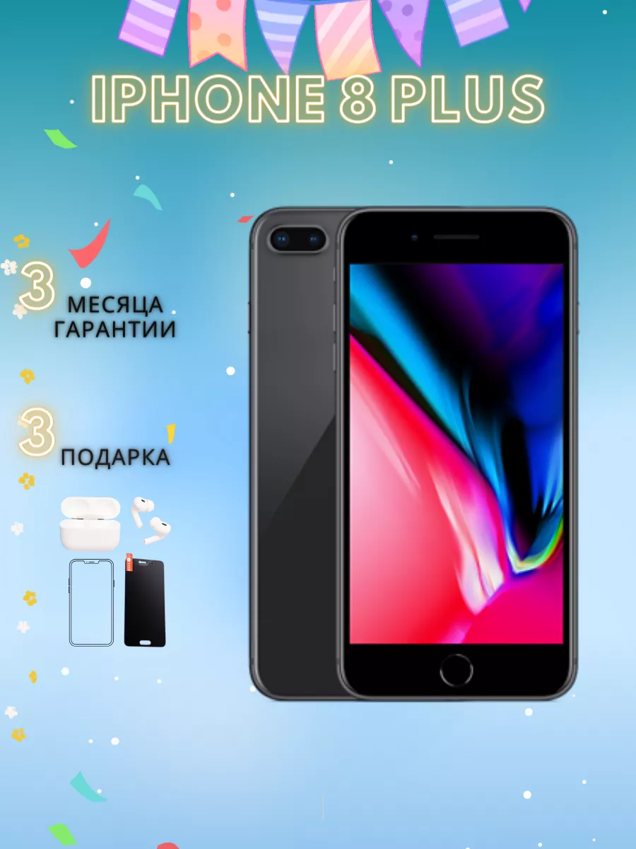 Смартфон IPhone 8 Plus 256 GB Черный Восстановленный Apple 197939173 купить  в интернет-магазине Wildberries