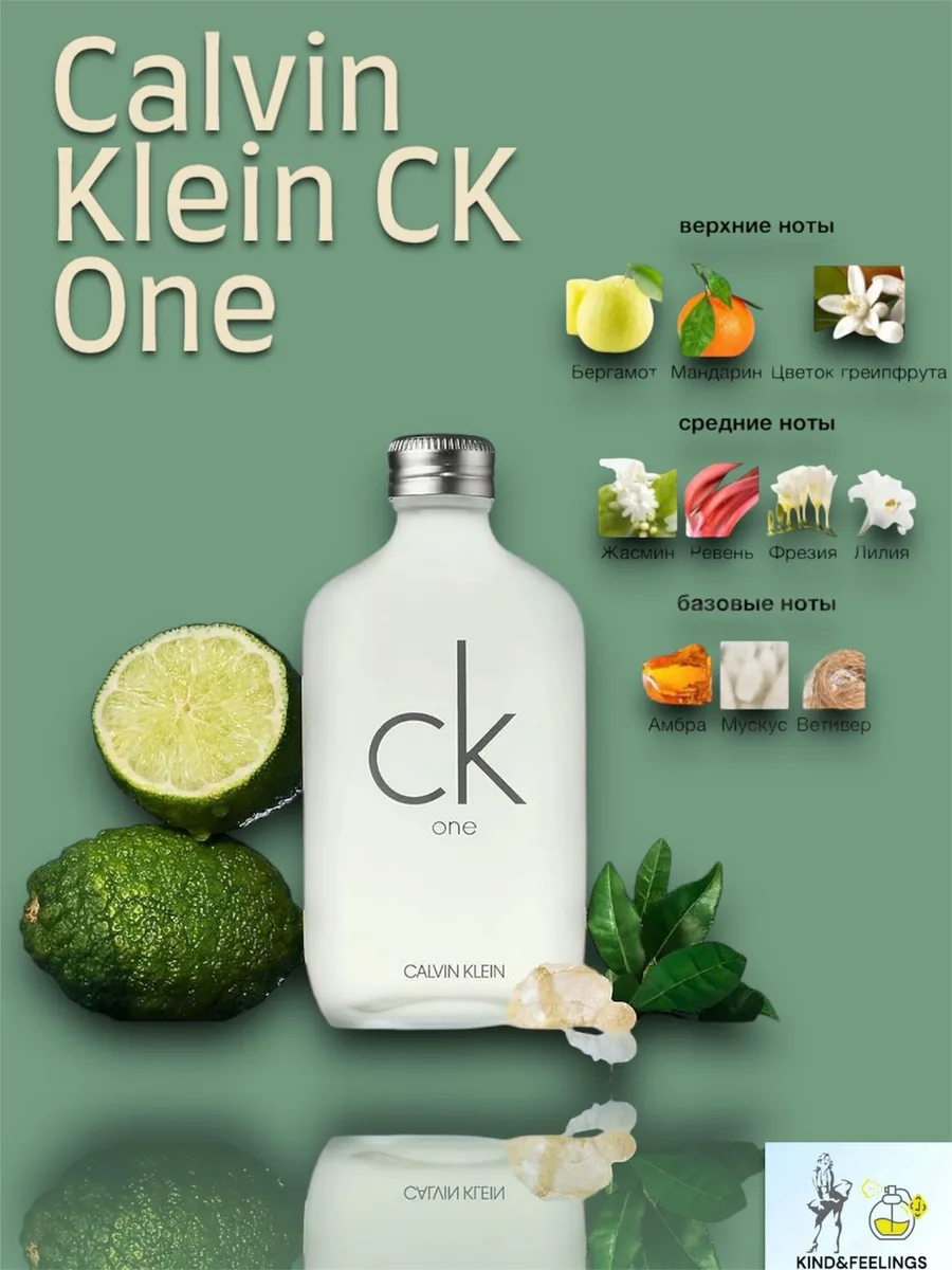 Calvin Klein CK One 100ml