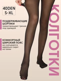Колготки женские с комфортным поясом 40 den Aveasa 197940982 купить за 174 ₽ в интернет-магазине Wildberries