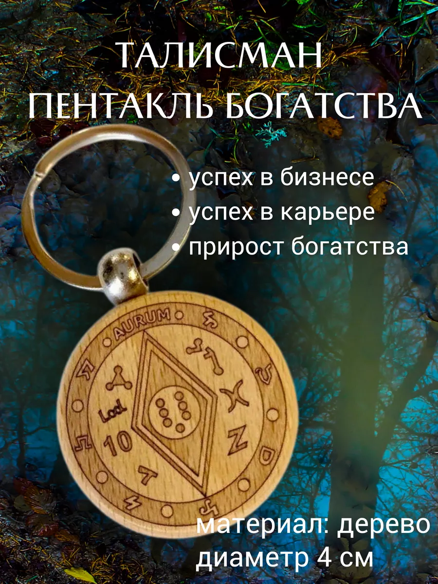 Славянские обереги для женщин: одиноким, для здоровья и защиты, по дате рождения