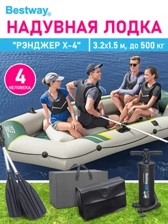 Лодка надувная ПВХ для отдыха и рыбалки Bestway 197943454 купить за 33 994 ₽ в интернет-магазине Wildberries