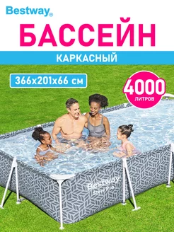 Бассейн каркасный прямоугольный 366х201х66см 4000л Bestway 197943849 купить за 10 559 ₽ в интернет-магазине Wildberries