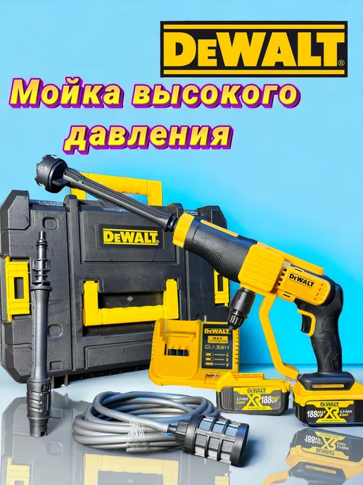 MHB Аккумуляторная мини мойка