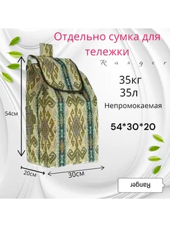 сумка для тележка 197945009 купить за 622 ₽ в интернет-магазине Wildberries