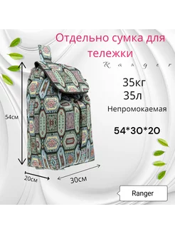 сумка для тележка 197945067 купить за 1 959 ₽ в интернет-магазине Wildberries