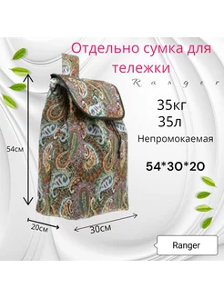 сумка для тележка 197945186 купить за 644 ₽ в интернет-магазине Wildberries