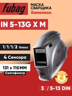 Маска сварщика Хамелеон BLITZ 5-13 Visor Digital X-MODE Fubag 197946693 купить за 31 190 ₽ в интернет-магазине Wildberries