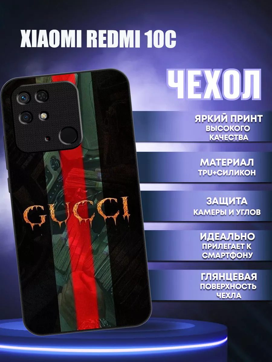 Чехол на redmi 10c с принтом gucci 18/05 197949438 купить за 501 ₽ в  интернет-магазине Wildberries