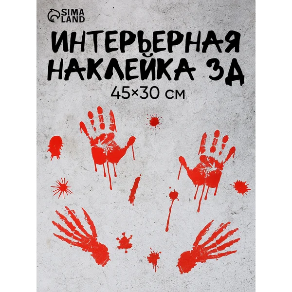 Наклейка на стену для декора интерьерная