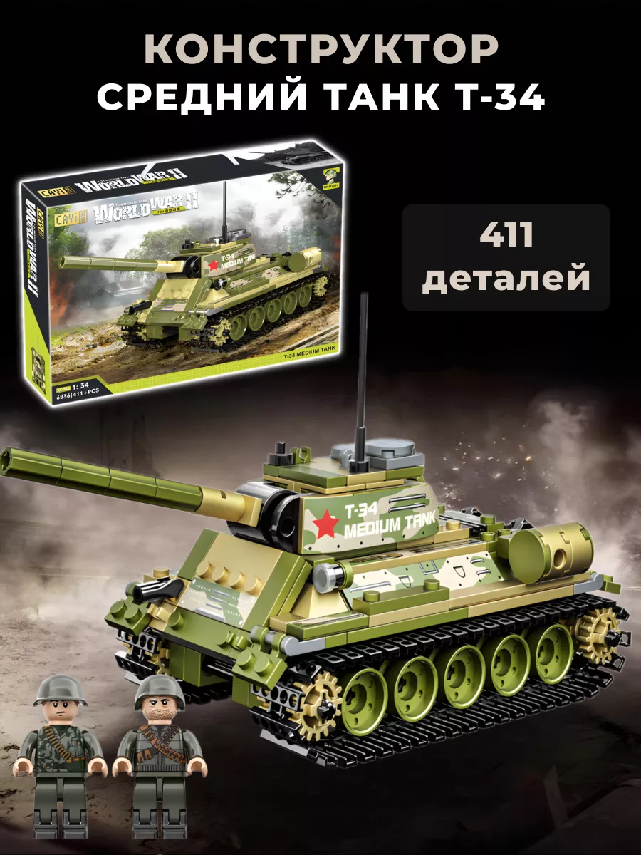 Geniales Конструктор Военная техника,Советский танк Т-34