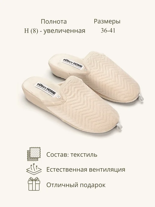eObuv Тапочки сабо женские текстиль домашние танкетка, белый, фото 8
