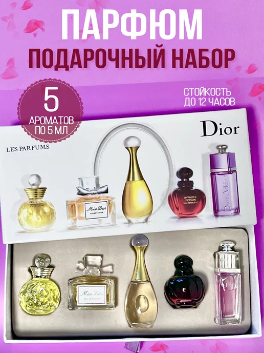 CSMETICS for YOU Подарочный набор духов 5*5мл, 5 мл