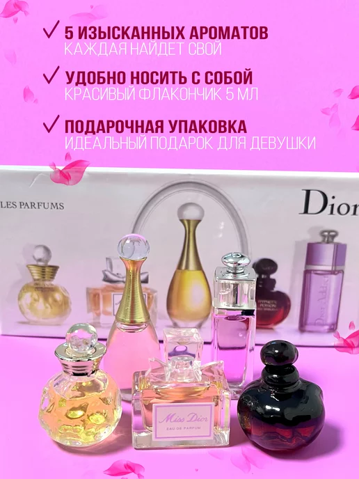 CSMETICS for YOU Подарочный набор духов 5*5мл, 5 мл, фото 2
