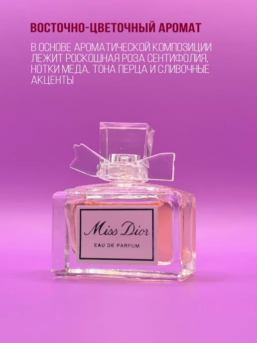 CSMETICS for YOU Подарочный набор духов 5*5мл, 5 мл, фото 3