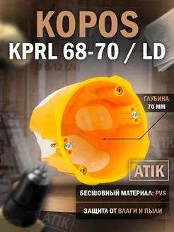 Коробка установочная для полых стен KPRL 68-70 LD Kopos 197951771 купить за 161 ₽ в интернет-магазине Wildberries