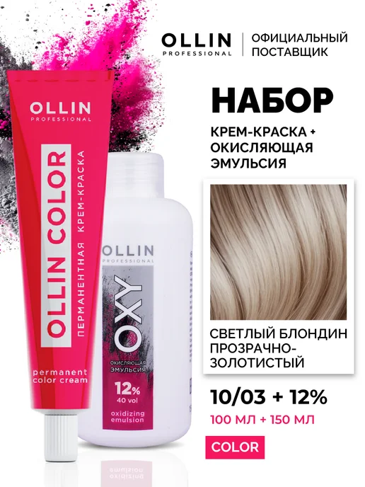 Ollin Professional Краска для волос Ollin Color 10.03 с окислителем 12%, белый