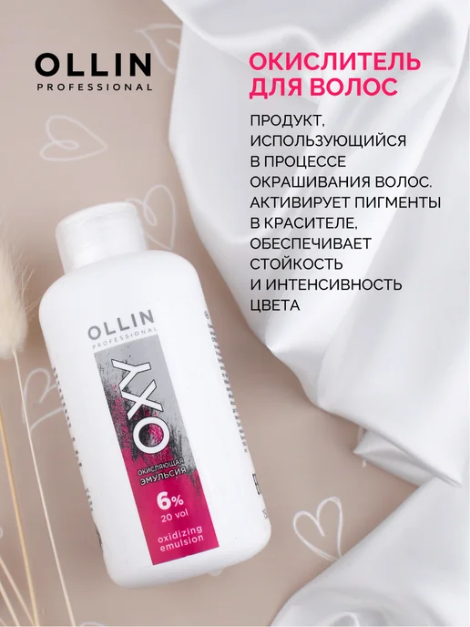 Ollin Professional Краска для волос Ollin Color 10.03 с окислителем 12%, белый, фото 5