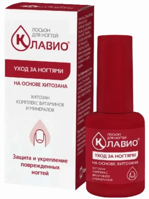 КЛАВИО Лосьон для защиты и укрепления поврежденных ногтей 20 мл, 20 мл