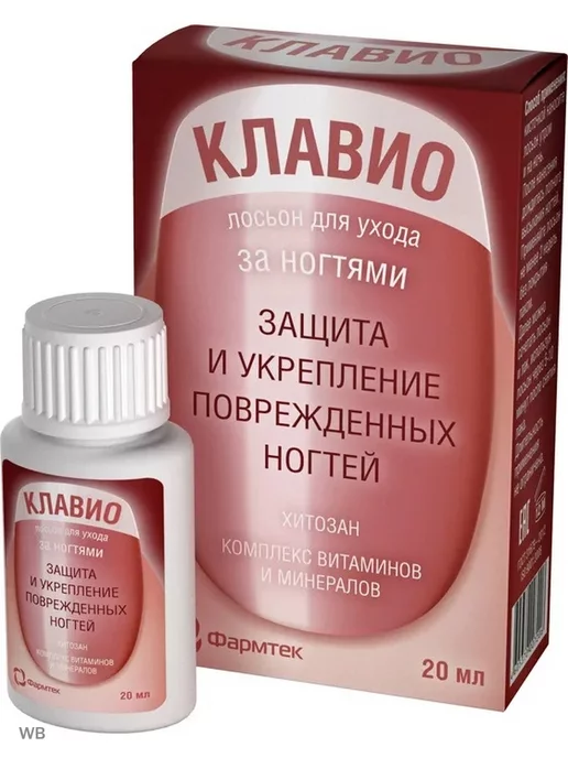 КЛАВИО Лосьон для защиты и укрепления поврежденных ногтей 20 мл, 20 мл, фото 3