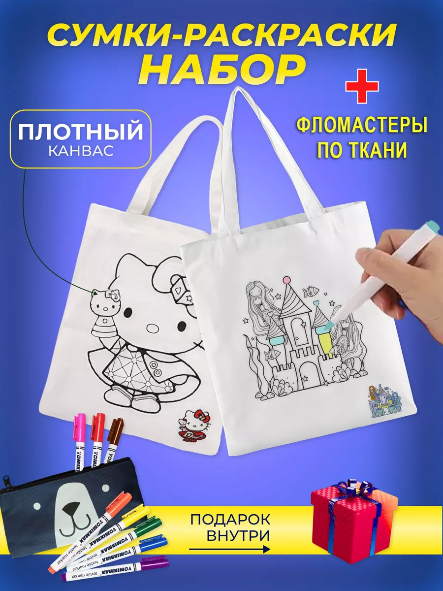 Сумки-шопперы Рисунки и картинки - купить в интернет магазине Print Bar