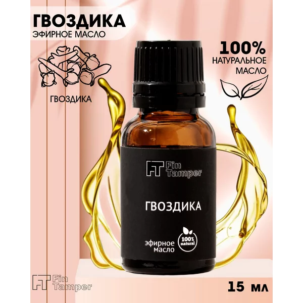 Эфирное масло «Гвоздика» 15 мл FINTAMPER