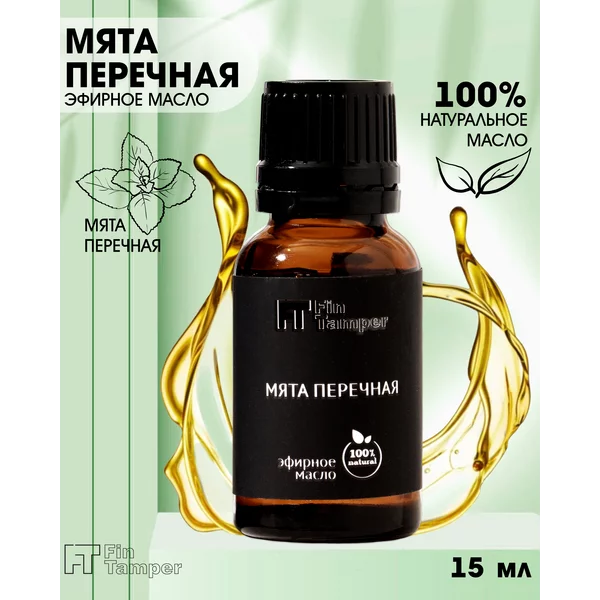 Эфирное масло «Мята» 15 мл