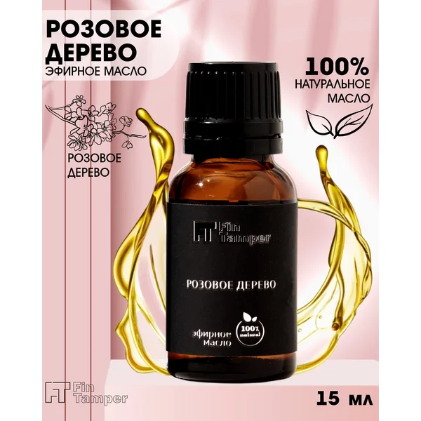 Эфирное масло «Розовое дерево» 15 мл FINTAMPER