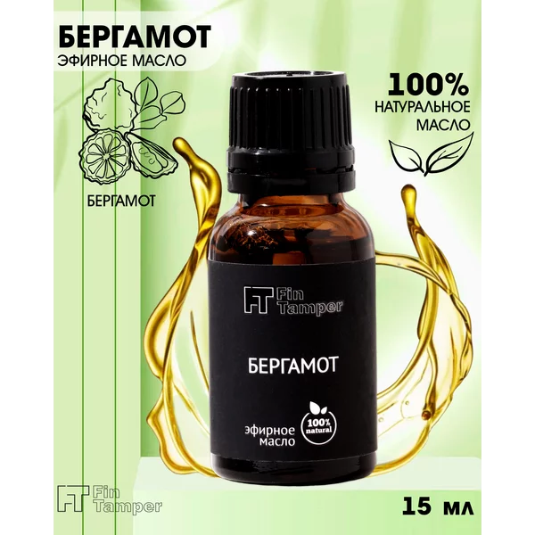 Эфирное масло «Бергамот» 15 мл FINTAMPER