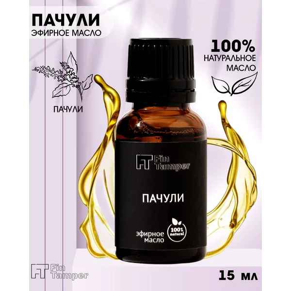 Эфирное масло «Пачули» 15 мл
