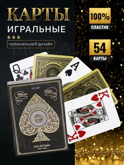 Карты игральные пластиковые в сувенир и для подарка 54 шт Mo Casino 197955670 купить за 405 ₽ в интернет-магазине Wildberries