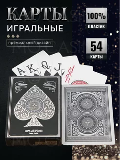 Карты игральные пластиковые в сувенир и для подарка 54 шт Mo Casino 197955671 купить за 346 ₽ в интернет-магазине Wildberries