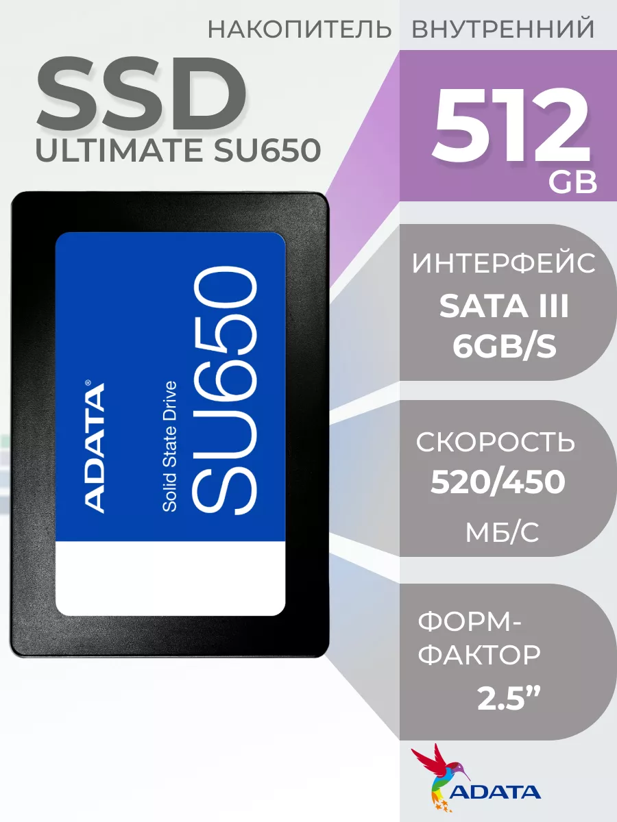 SSD 512 гб накопитель внутренний SATA 3.0 ADATA 197956289 купить за 9 964 ₽ в интернет‑магазине Wildberries