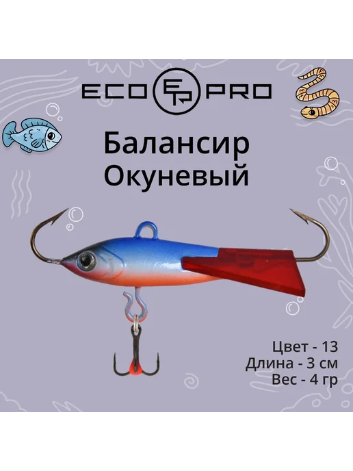 ECOPRO Балансир для зимней рыбалки Окуневый 3см, 4г, цвет 13 4 г, 4 г, 4 г