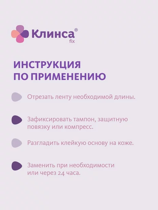Клинса ЛЕЙКОПЛАСТЫРЬ 2Х500 ШЕЛКОВ.БЕЛЫЙ, 2x500, фото 4