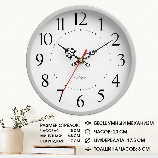Часы настенные интерьерные бесшумные