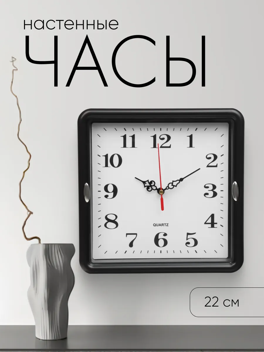 Часы настенные интерьерные большие цифры бесшумные