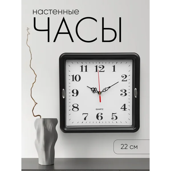 Часы настенные интерьерные большие цифры бесшумные