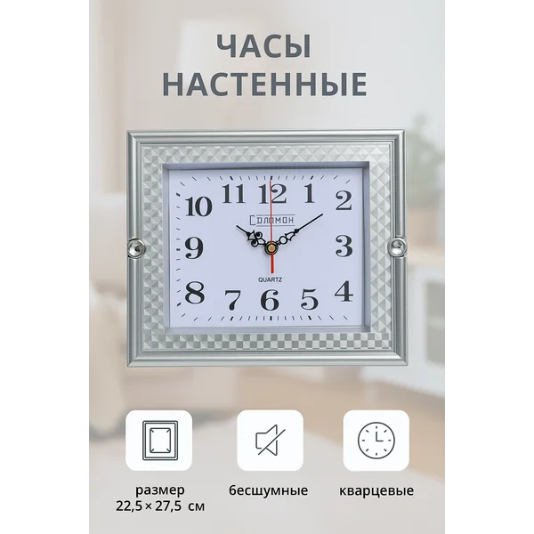 Часы настенные интерьерные большие цифры бесшумные