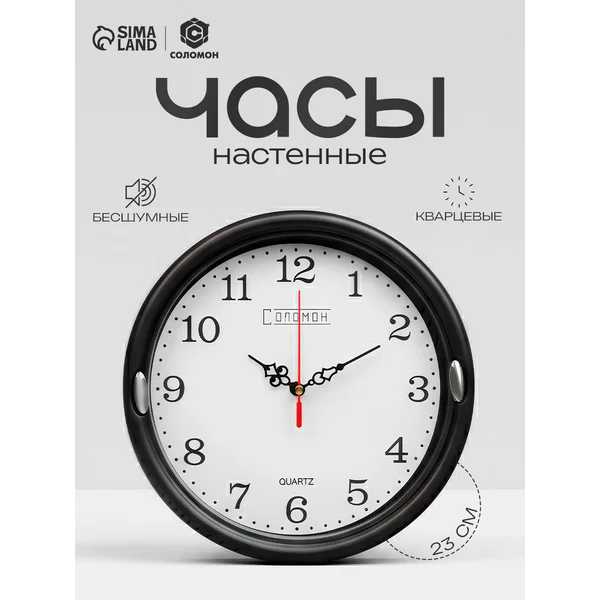 Часы настенные интерьерные большие цифры