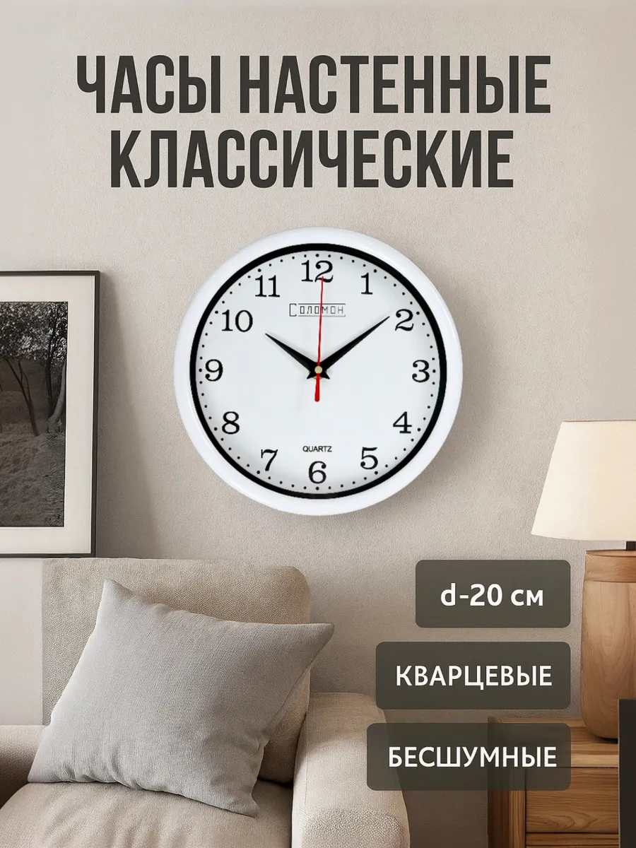 Часы настенные интерьерные большие цифры