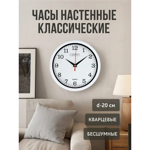 Часы настенные интерьерные большие цифры