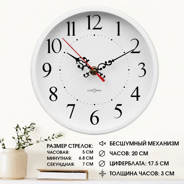 Часы настенные интерьерные с цифрами большие