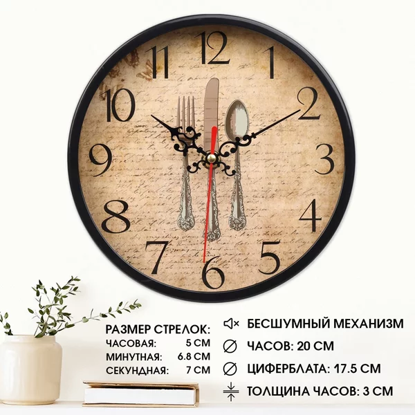 Часы настенные интерьерные бесшумные